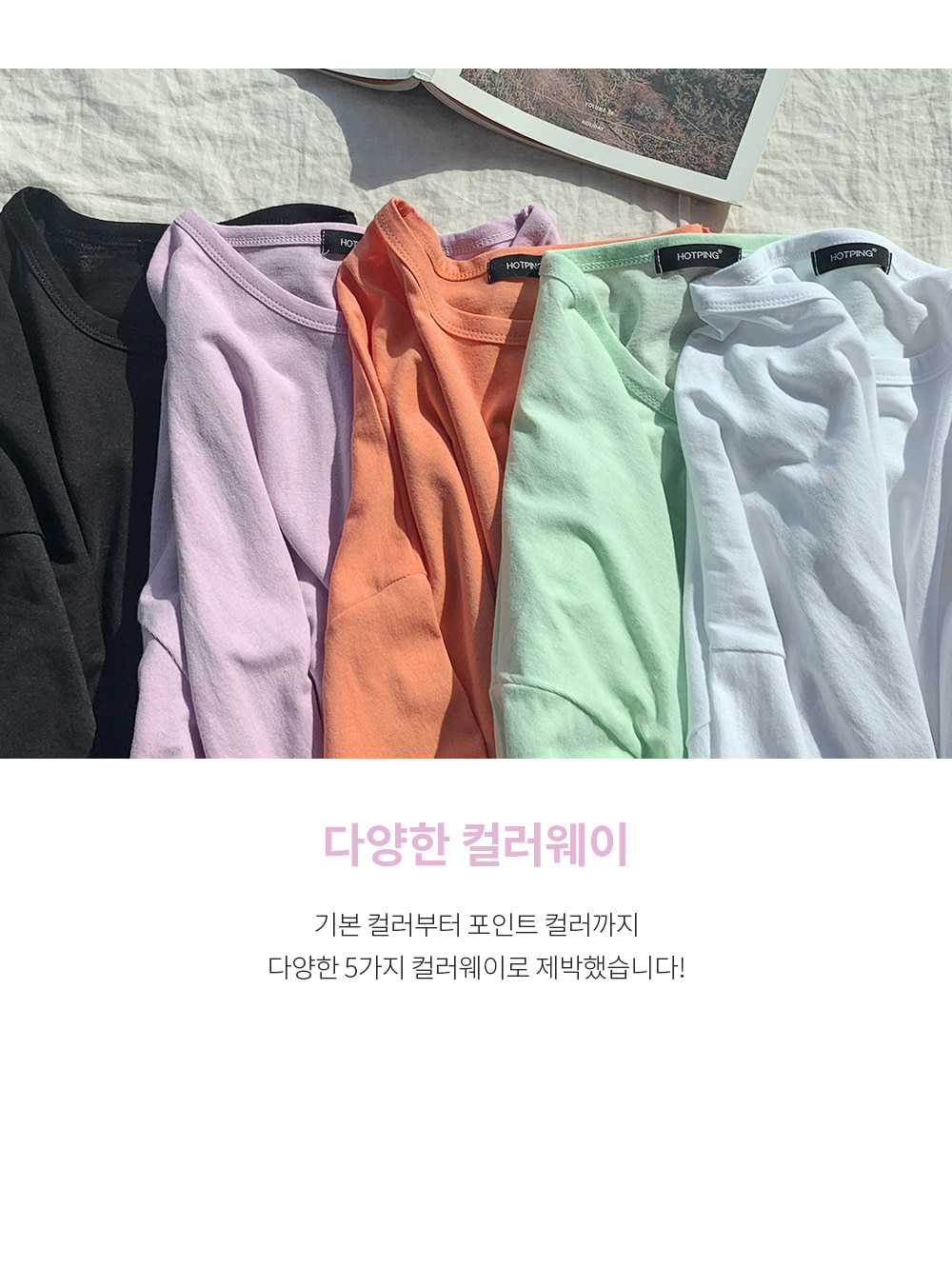 여리여리핏2 오버핏 롱반팔티셔츠