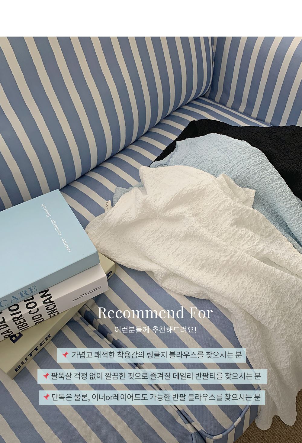 첸트 링클지 루즈핏 반팔티 블라우스