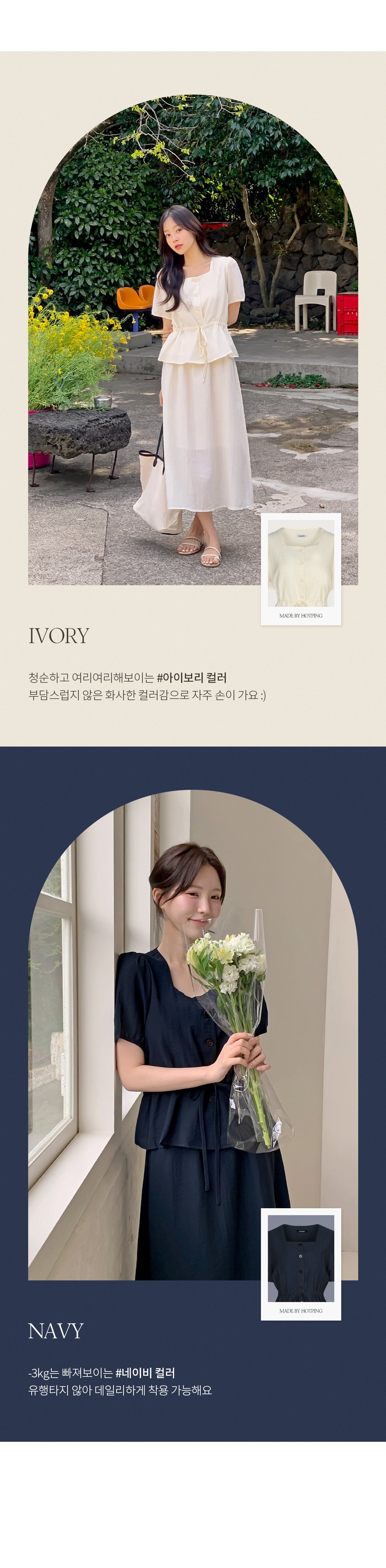 쥬센 스퀘어넥 스트링 반팔 블라우스+밴딩 롱스커트set
