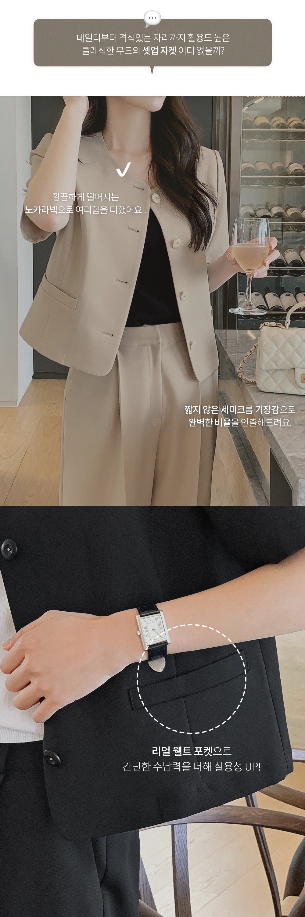 [LOVB] L-1441 노카라넥 세미크롭 반팔 싱글자켓