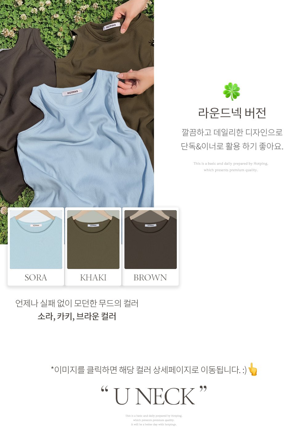 이지골지 라운드넥 슬림핏 베이직 나시