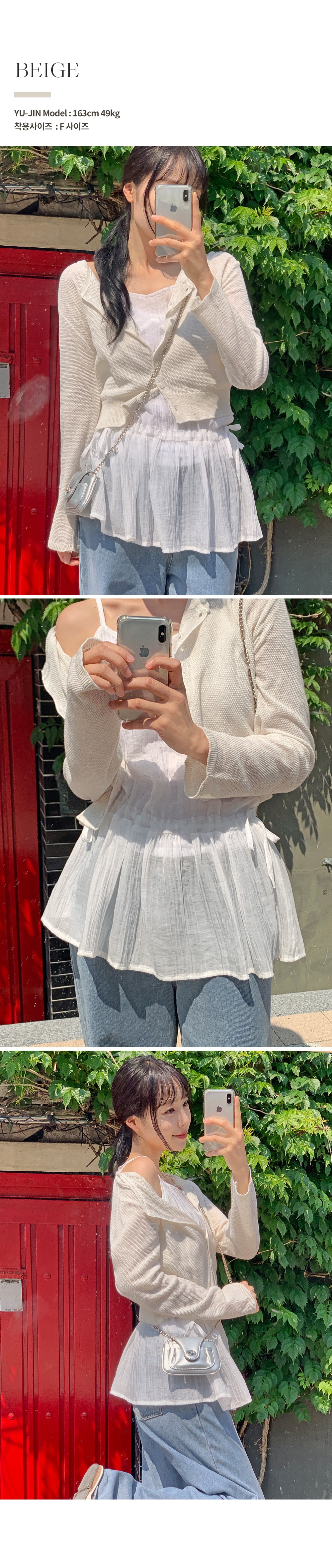 유브니 쿨린넨 라운드 긴팔가디건