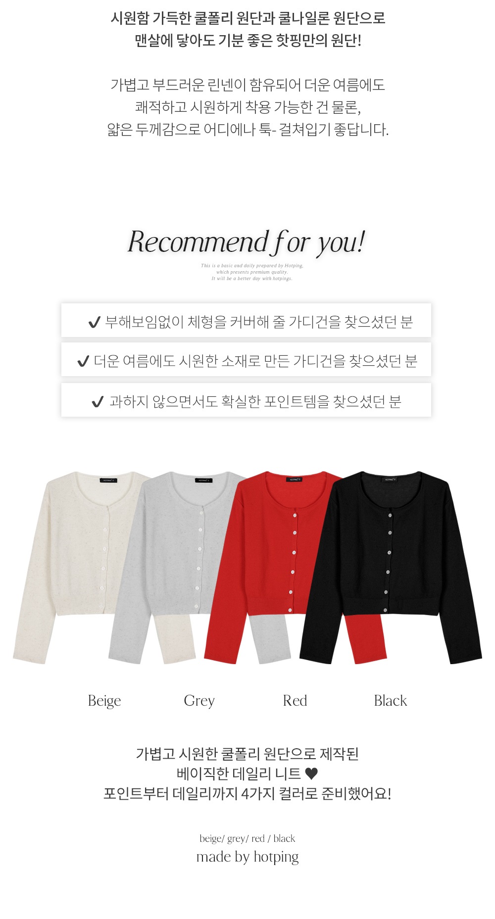 유브니 쿨린넨 라운드 긴팔가디건