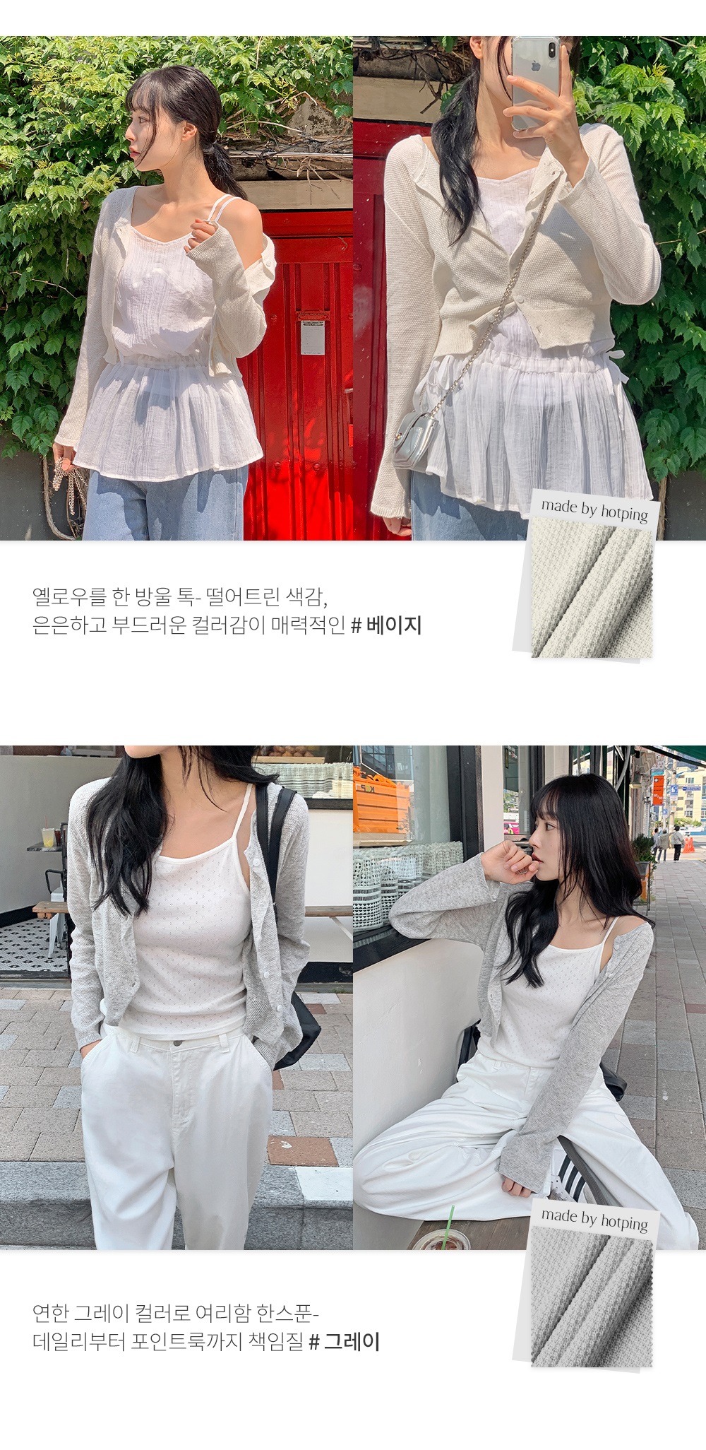 유브니 쿨린넨 라운드 긴팔가디건