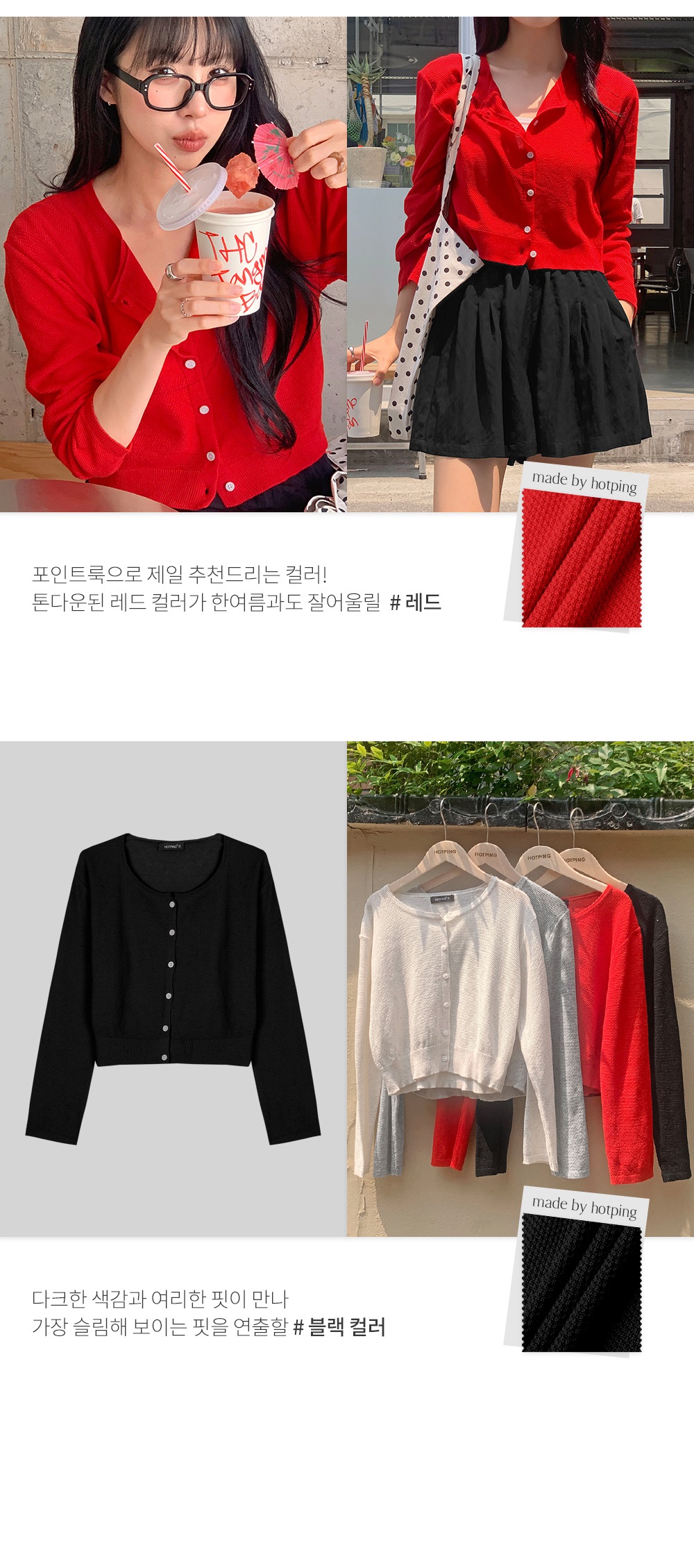 유브니 쿨린넨 라운드 긴팔가디건