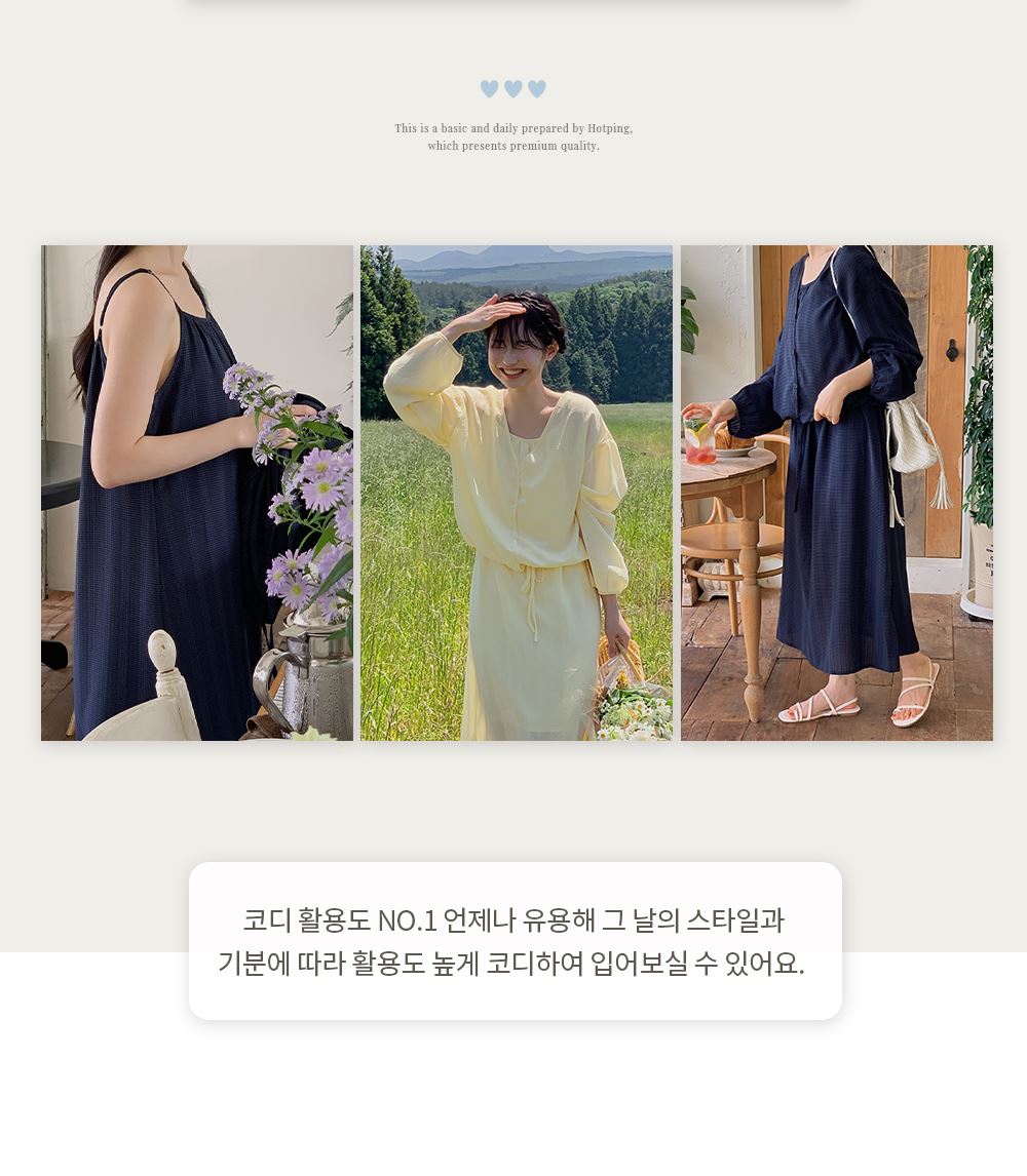 런키 스트링 브이넥가디건+셔링 롱원피스 투피스SET